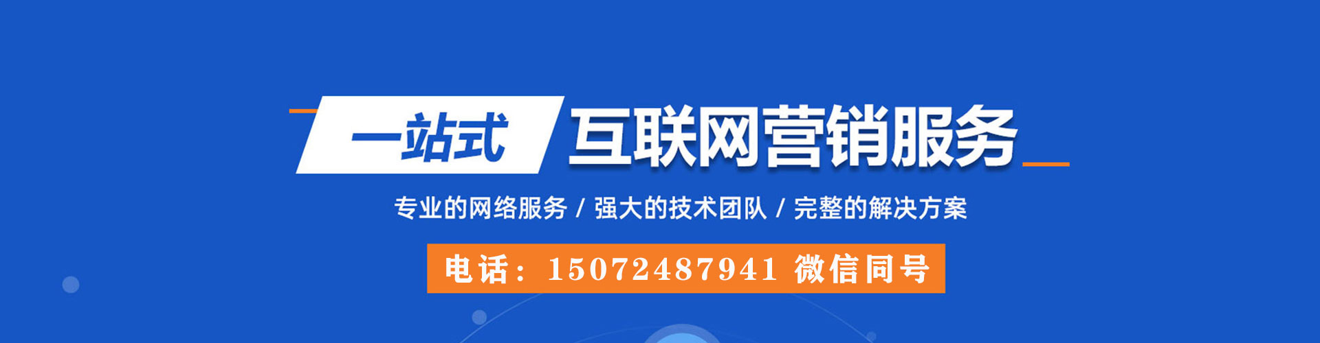 梓官百度平台推广